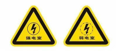 什么是强电？什么是弱电？强电、弱电你又了解多少呢？