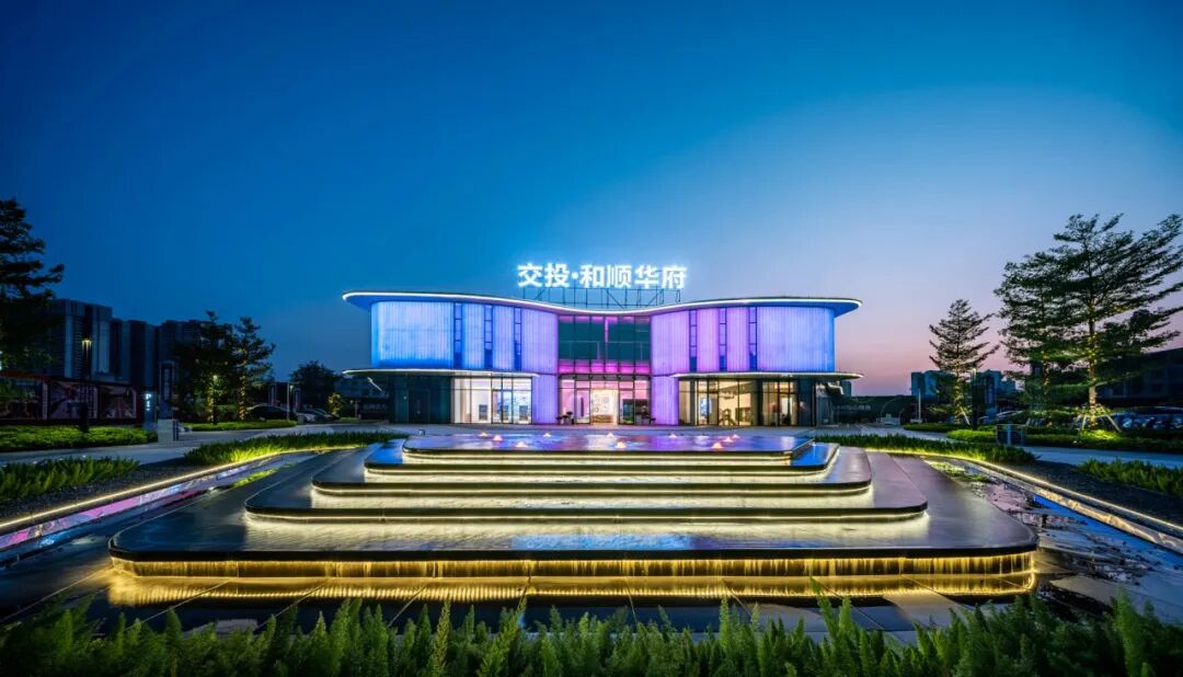 交投·和顺华府