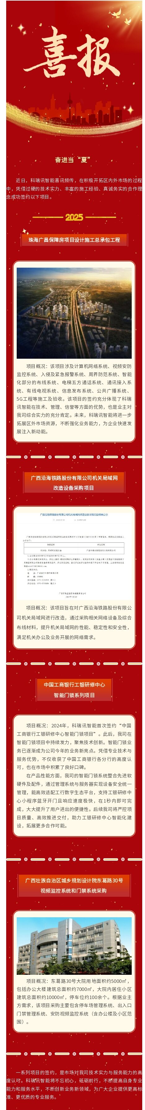 奋进当“夏”